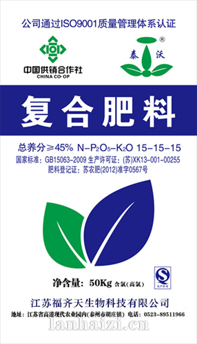 复合肥料