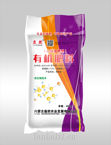 小肽加强型有机肥料