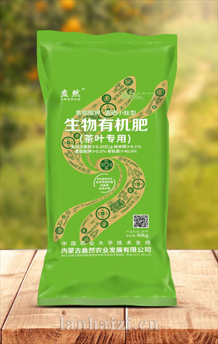 茶叶专用生物有机肥