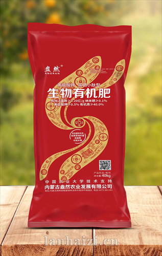 盎然生物有机肥