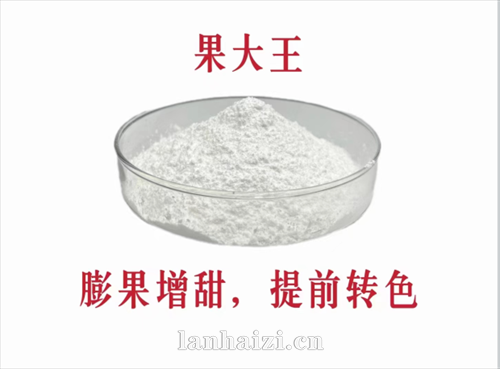 果大王----（针对性膨果）