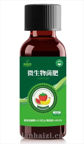 微生物菌肥