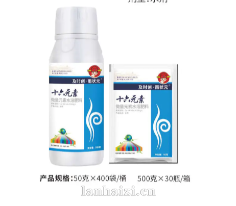 十六元素微量元素水溶肥料
