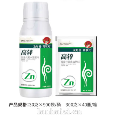 高锌 微量元素水溶肥料