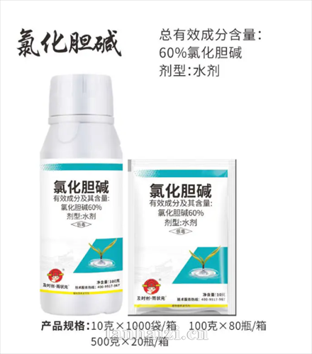 氯化胆碱