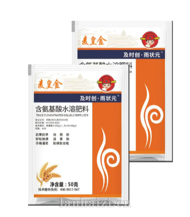 含氨基酸水溶肥料