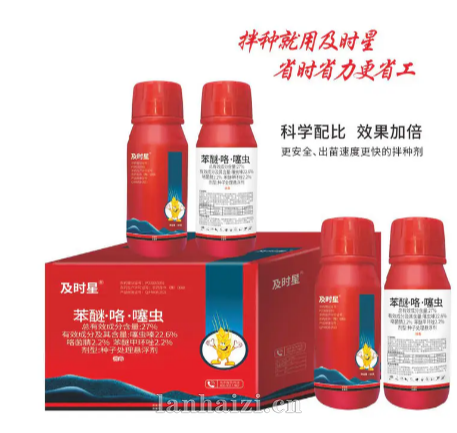 27%苯醚·咯·噻虫