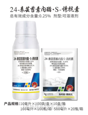 24-表芸苔素内酯.S-诱抗素 