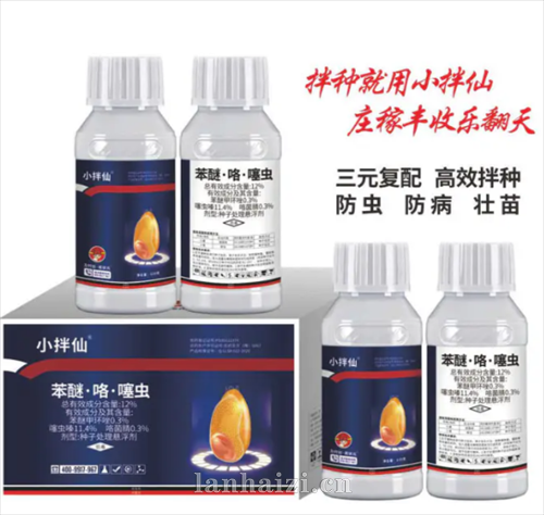 小拌仙 12%苯醚·咯·噻虫