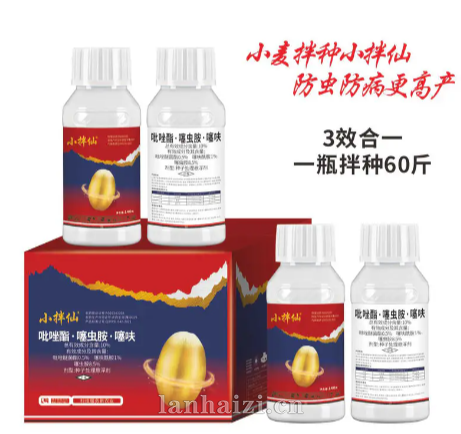 10%吡唑酯.噻虫胺.噻呋