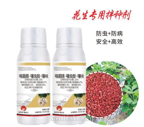 花生专用拌种剂 防虫+防病 安全+高效
