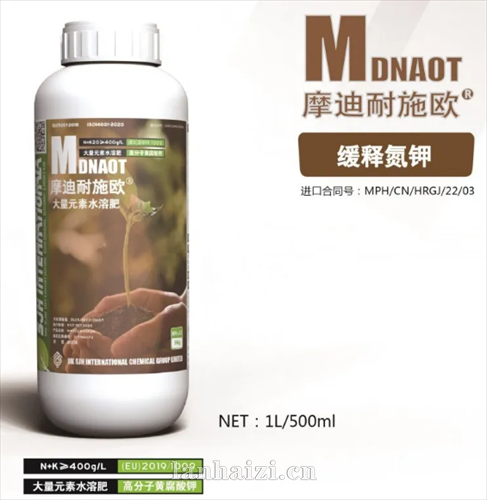 ​MDRAS®摩迪耐施欧®海藻氮钾