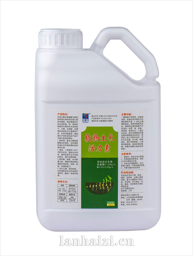 植物生长活力素