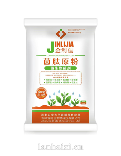 菌肽原粉 微生物菌剂