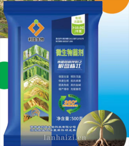 微生物菌剂