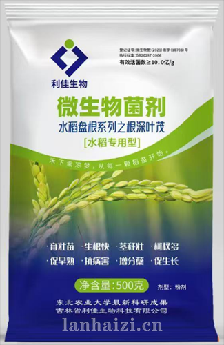 微生物菌剂