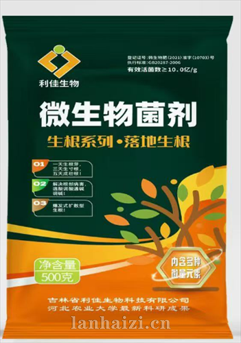 微生物菌剂