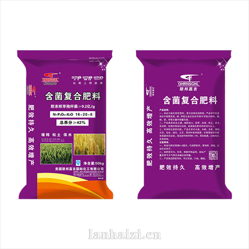 含菌复合肥料