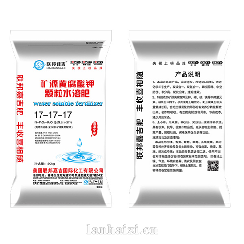 矿源黄腐酸钾 颗粒水溶肥 17-17-17