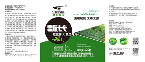 甄长 拉直膨大 黄瓜专用