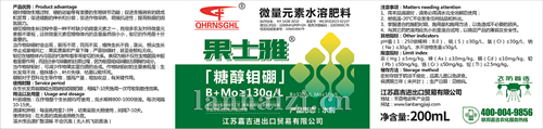 果土雅 「糖醇钼硼」