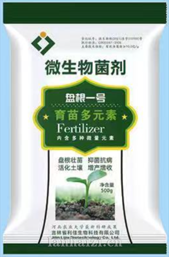 微生物菌剂 育苗多元素