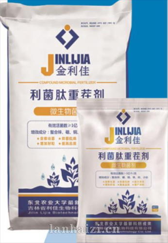 利菌肽重茬剂 微生物菌剂