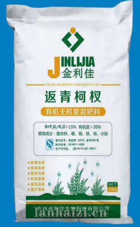 返青柯杈 有机无机复混肥料