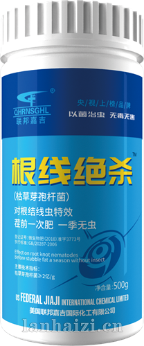 根线绝杀 (枯草芽孢杆菌)