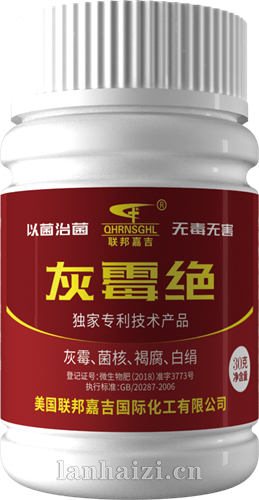 灰霉绝 (枯草芽孢杆菌)