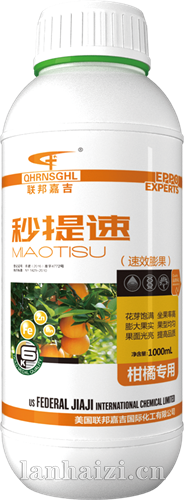 秒提速 柑橘专用