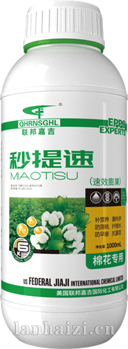 秒提速 棉花专用
