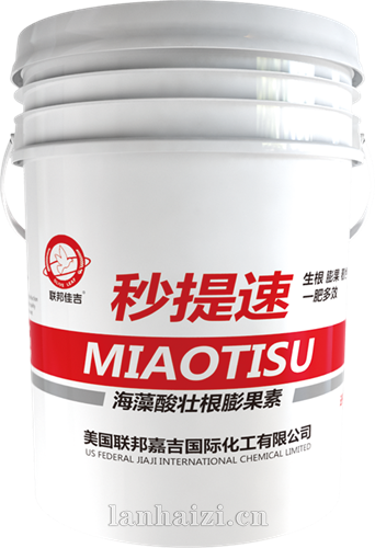秒提速 海藻酸壮根膨果素