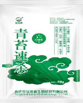 青苔素杀--百虫克星---莲藕塘专用系列	