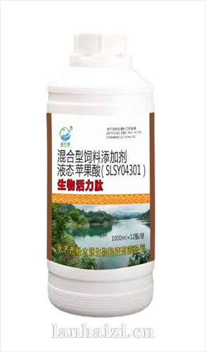 混合型饲料添加剂  液态苹果酸   生物活力肽---莲藕塘专用系列