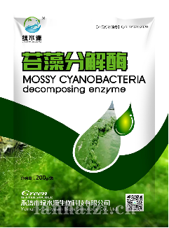 苔藻分解酶--其他系列