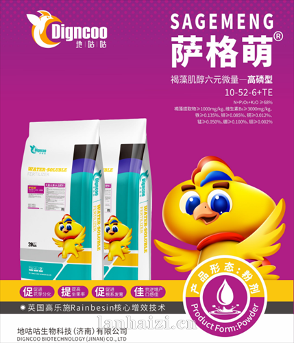 褐藻肌醇六元微量一高磷型