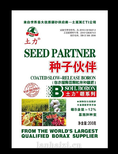 种子伙伴包衣缓释圆颗粒拌种硼肥