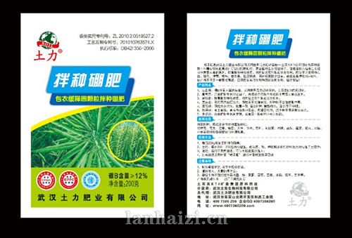 拌种硼肥