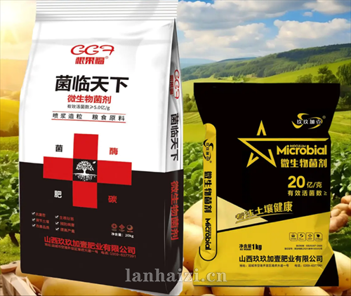 微生物菌剂