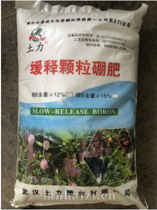 缓释颗粒硼肥