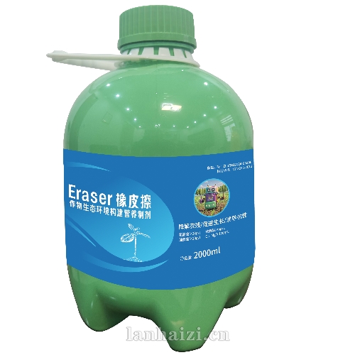 橡皮擦 作物生态环境构建营养制剂