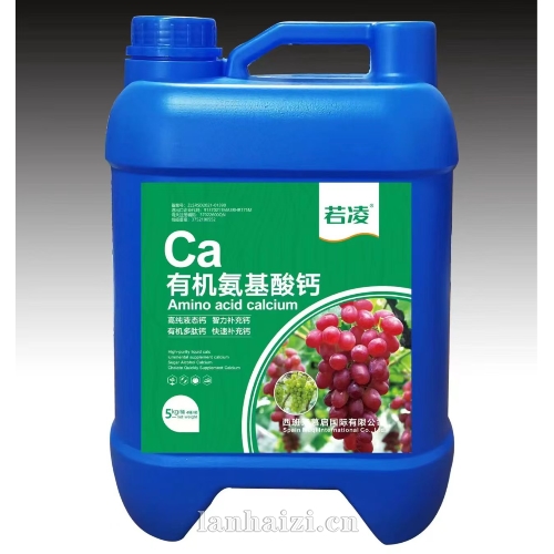 有机氨基酸钙