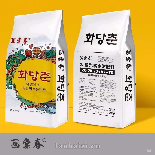 大量元素水溶肥料20-20-20+AA+TE