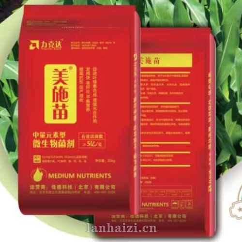 美施苗 微生物菌剂