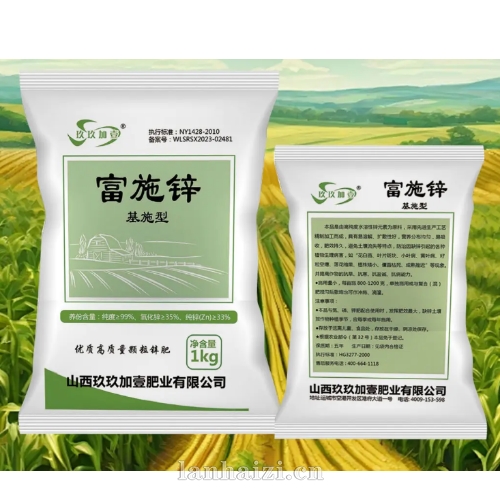 富施锌  微量元素水溶肥料