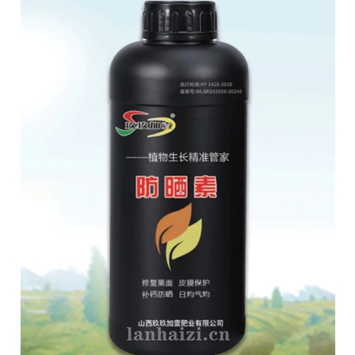 防晒素  植物生长精准管家