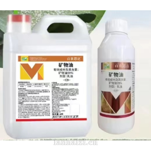 矿物油