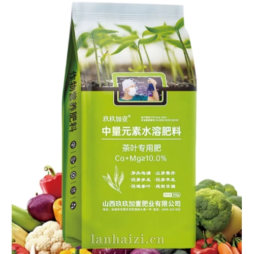 茶叶专用肥  中量元素水溶肥料