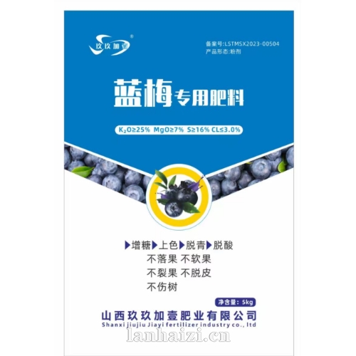 蓝莓专用肥料 粉剂